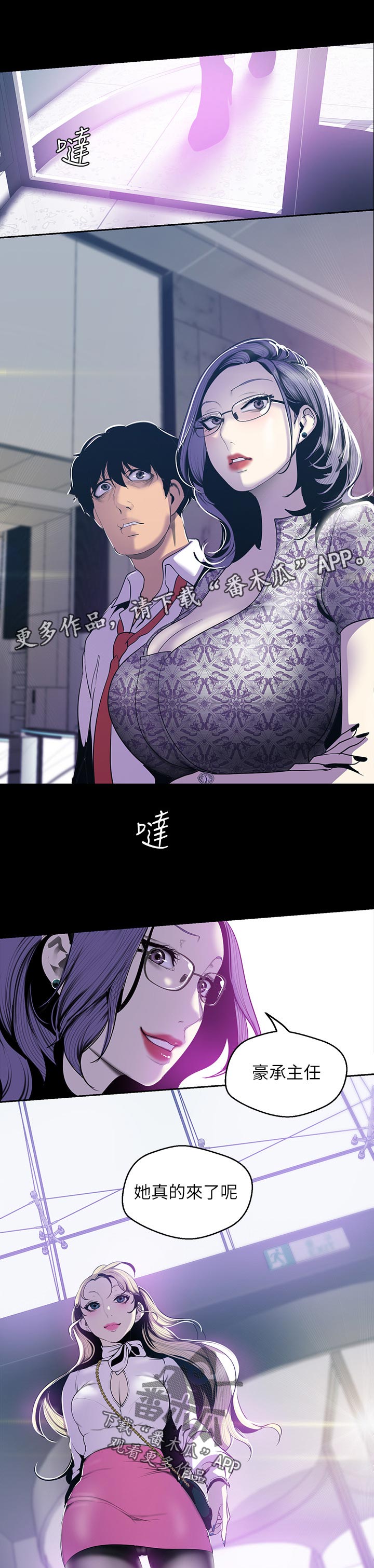 第120章：拉下马6