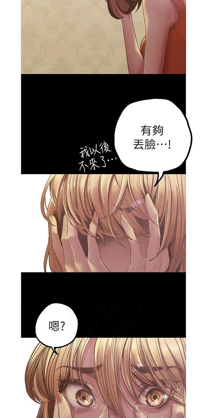 第219章：你变了6