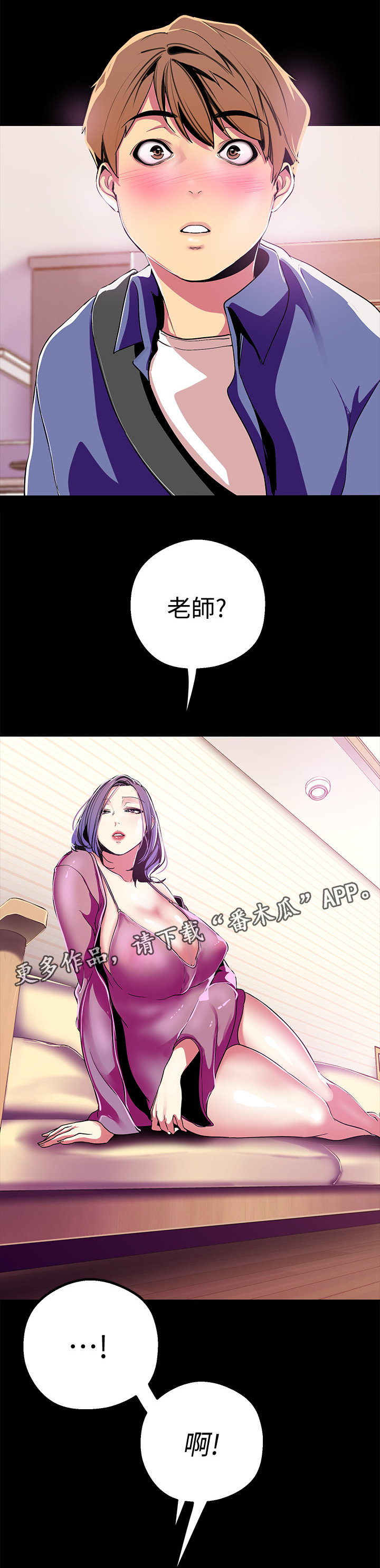 第41章：奖赏3