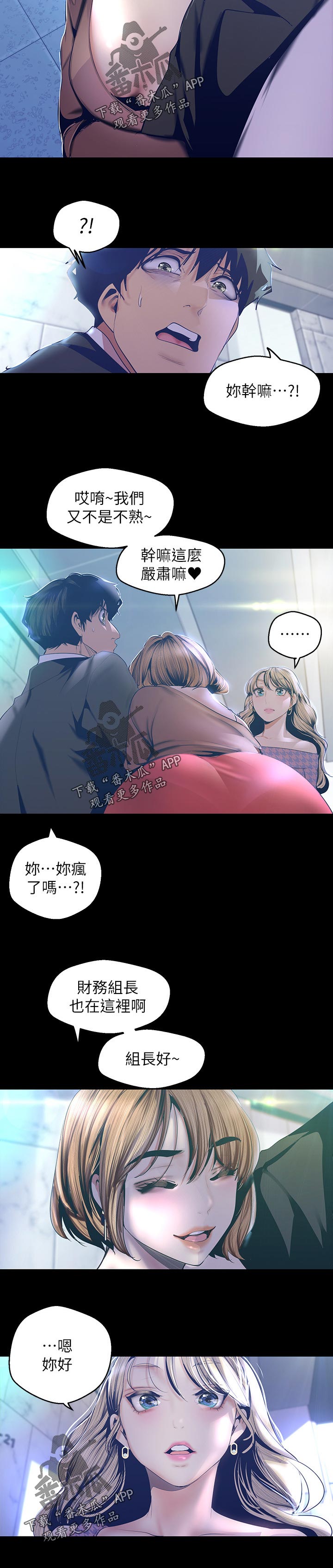 第185章：专心现在的事5