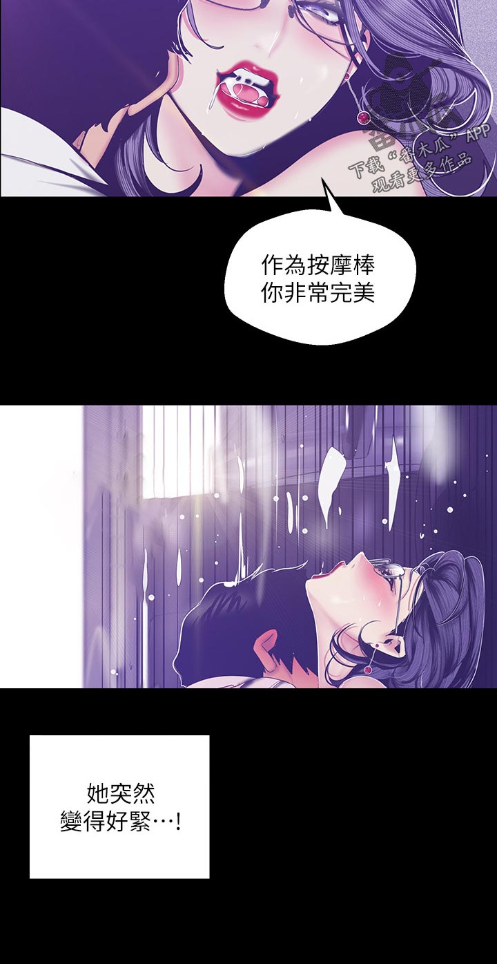 第147章：完美11