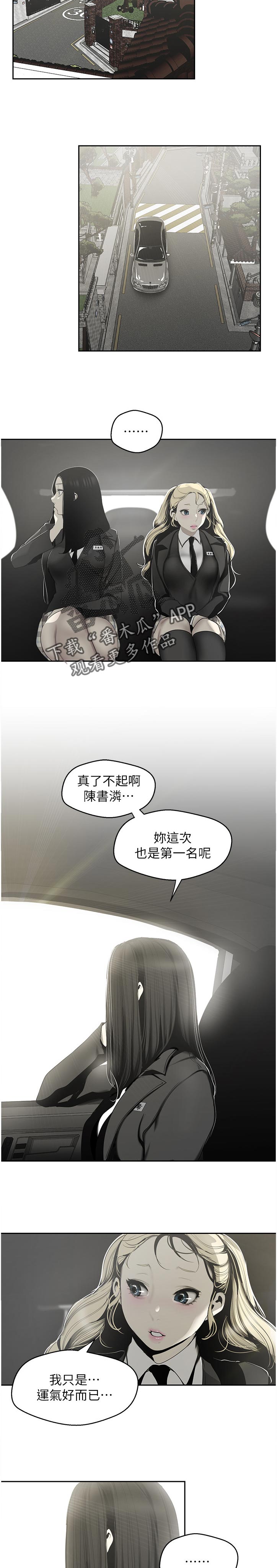第114章：往事3