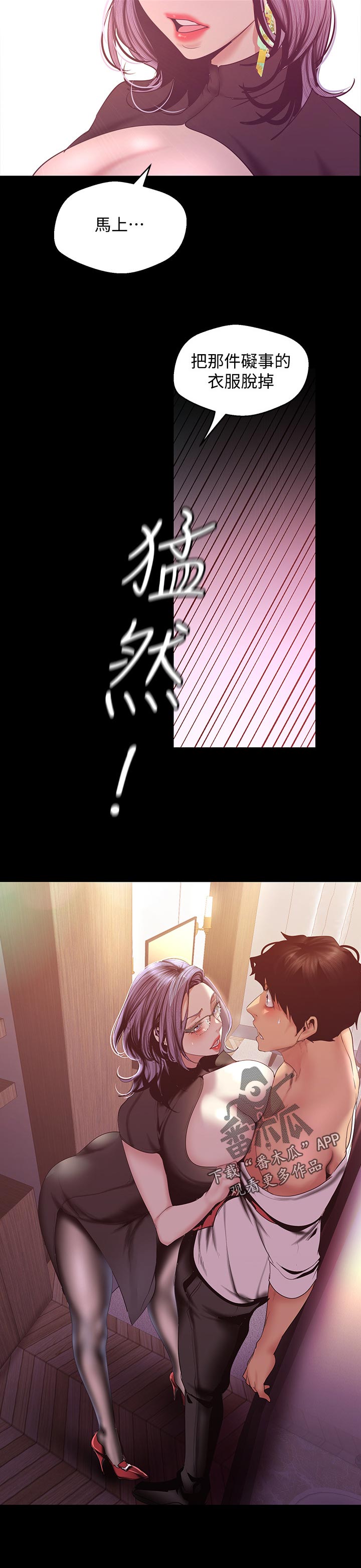 第173章：这是工作11