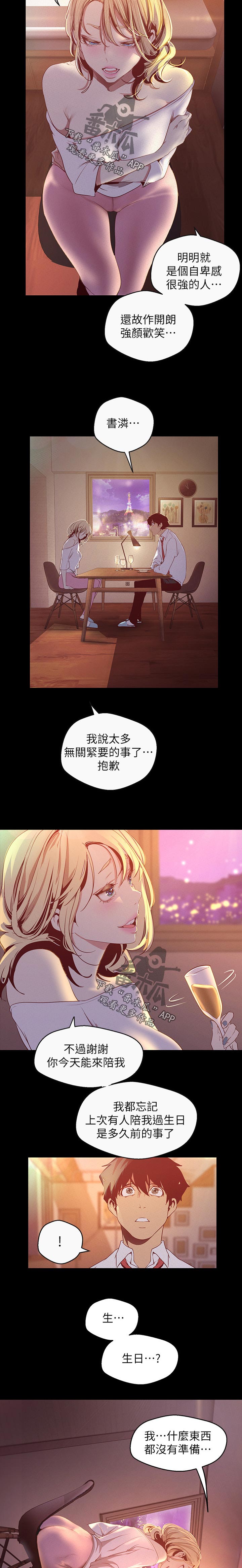 第195章：讨厌自己3