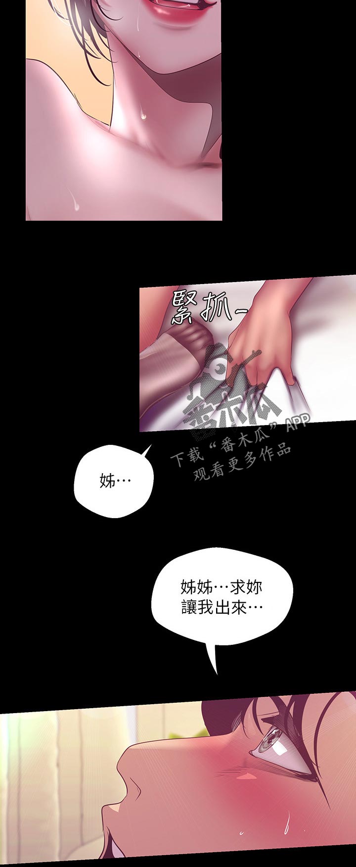 第179章：小睡10