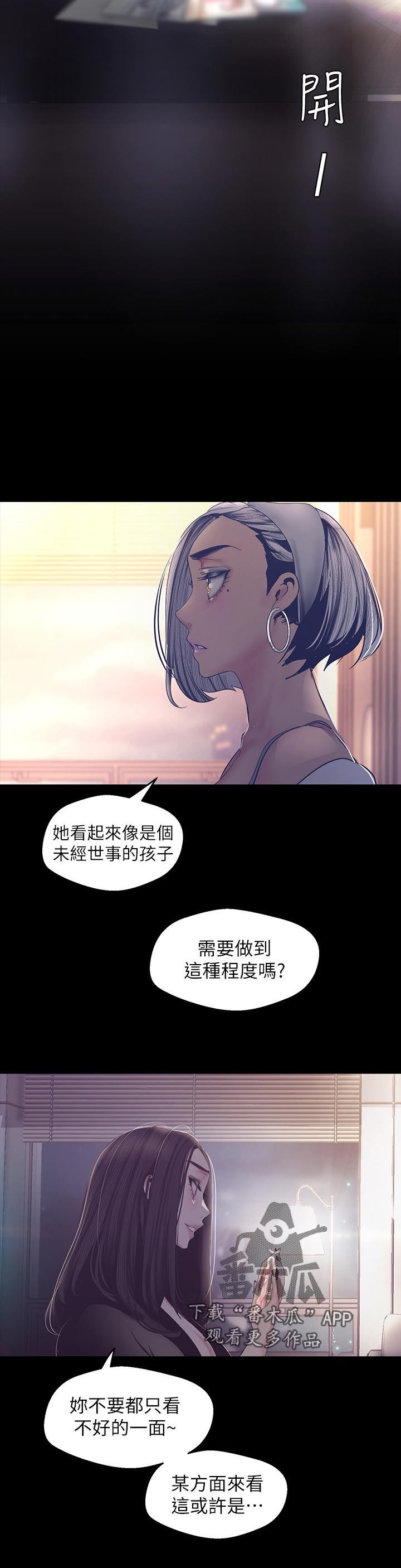第181章：新世界5