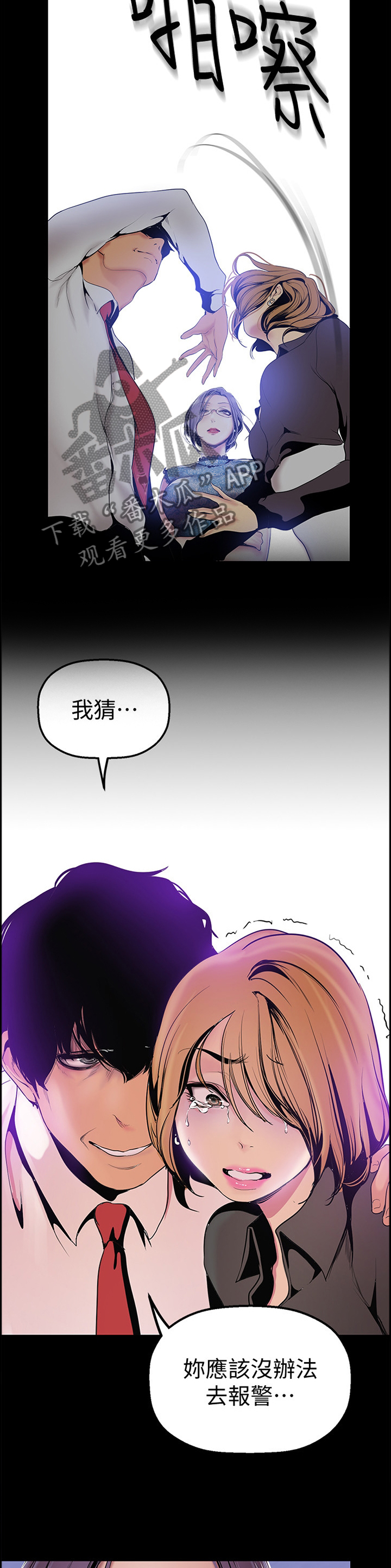 第55章：气急败坏11