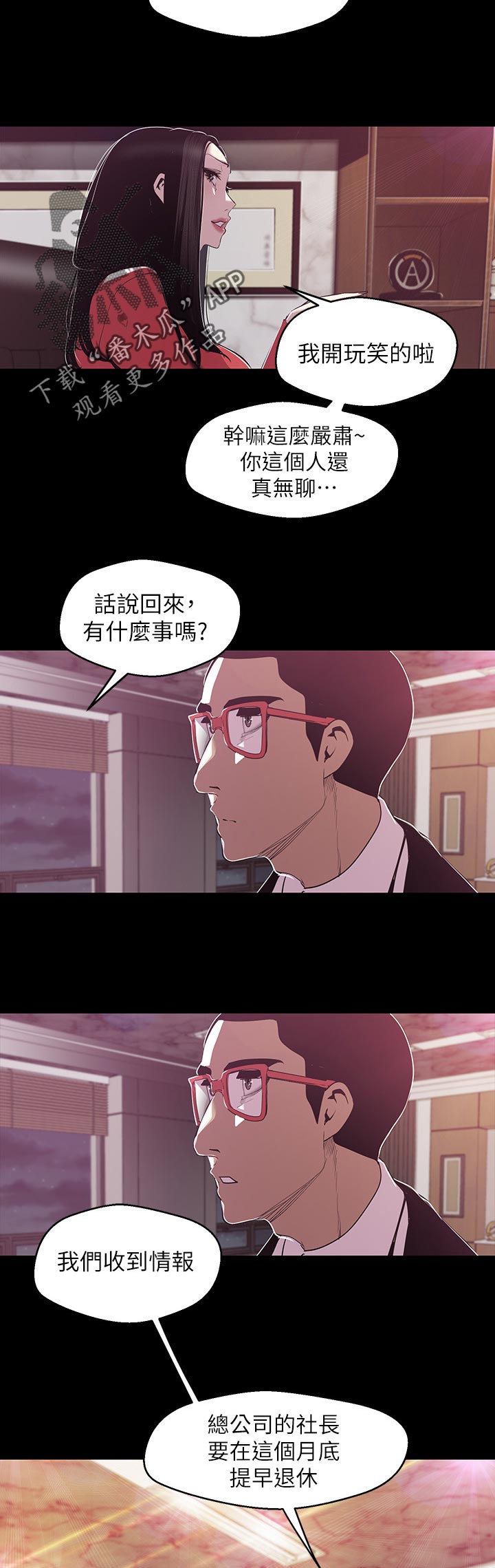 第135章：夜店8