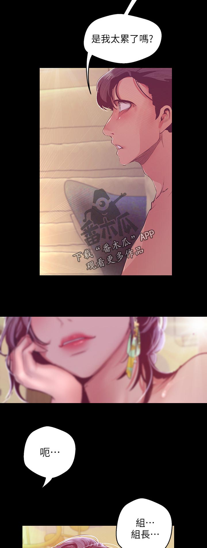 第179章：小睡15