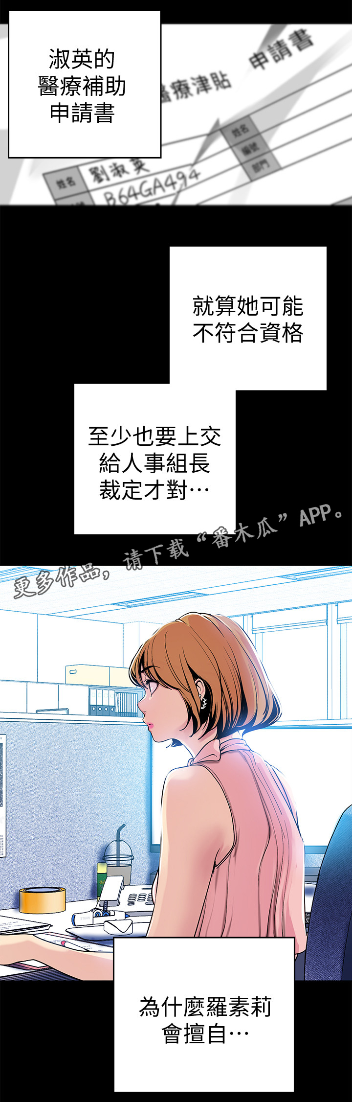 第48章：私聊10