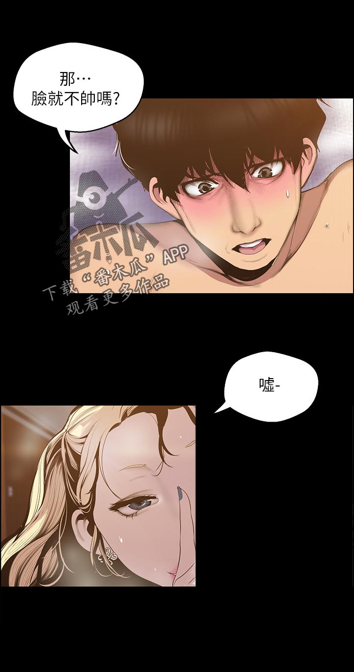 第118章：真可爱0