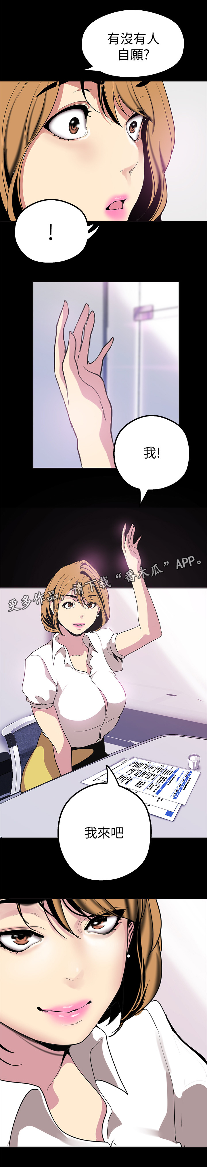 第38章：自愿10