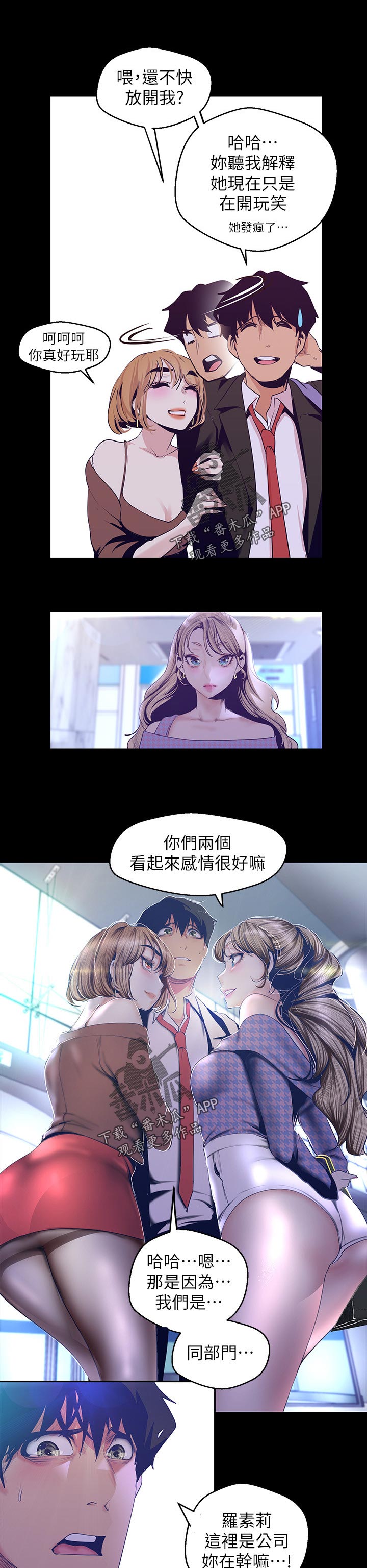 第185章：专心现在的事6