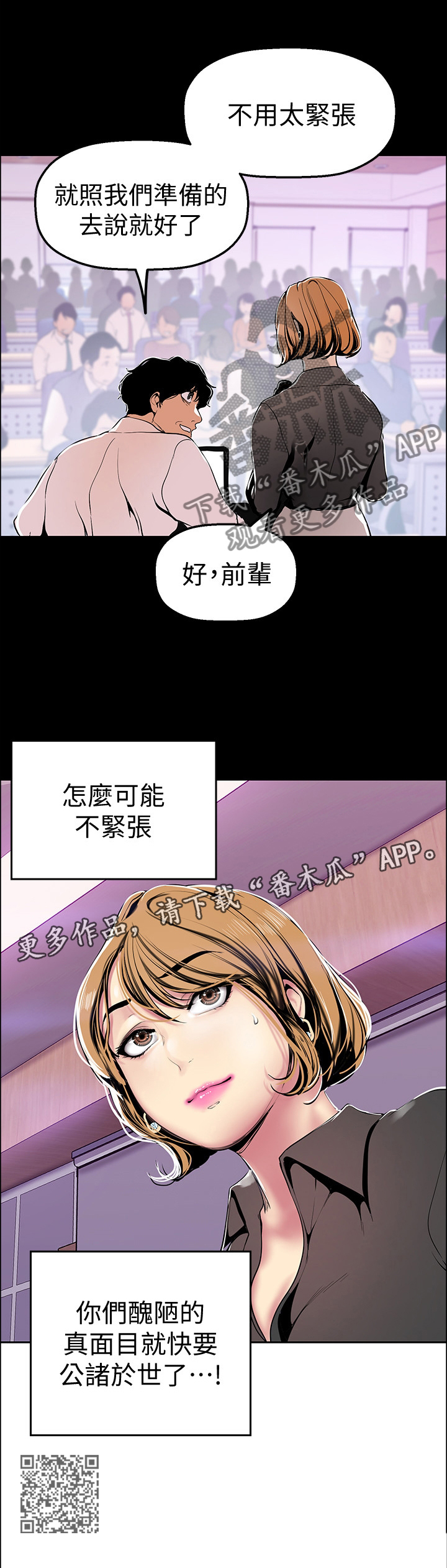 第53章：会意12