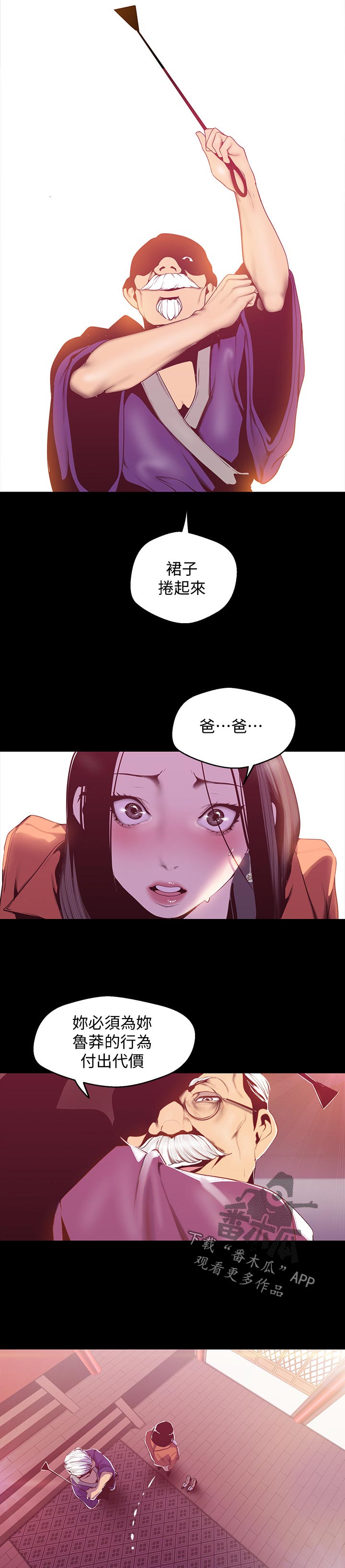 第122章：惩罚4