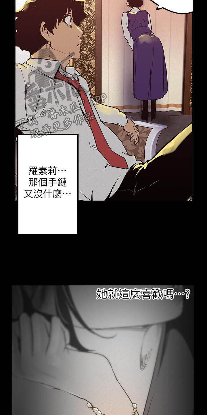 第215章：试衣间7