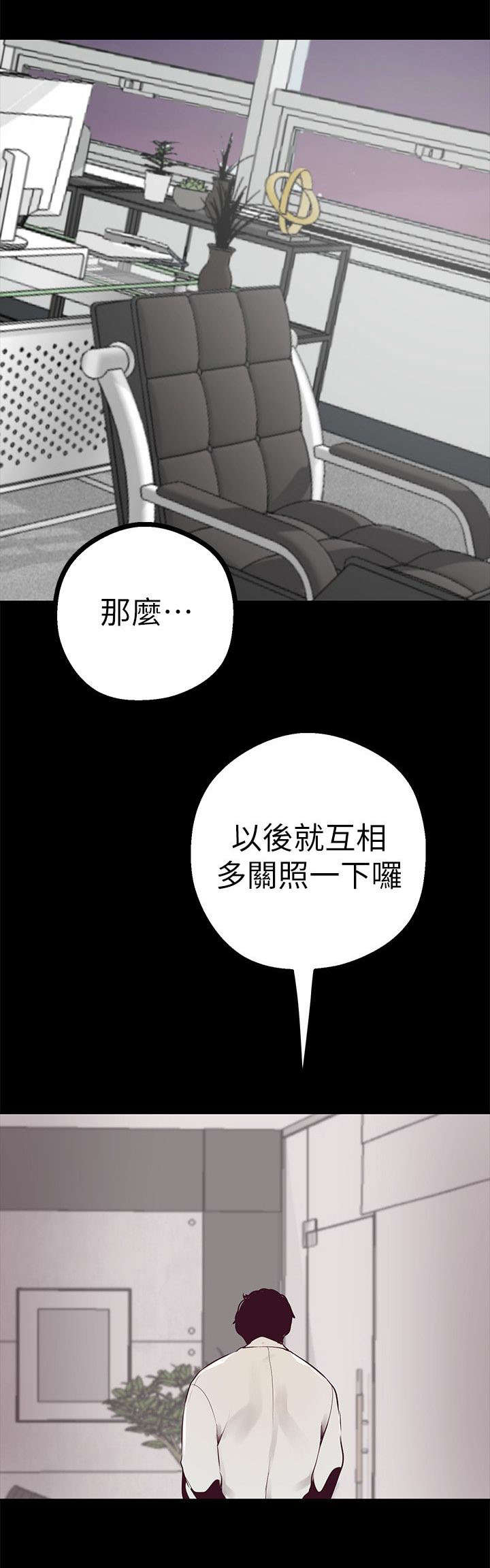 第19章：新世界4