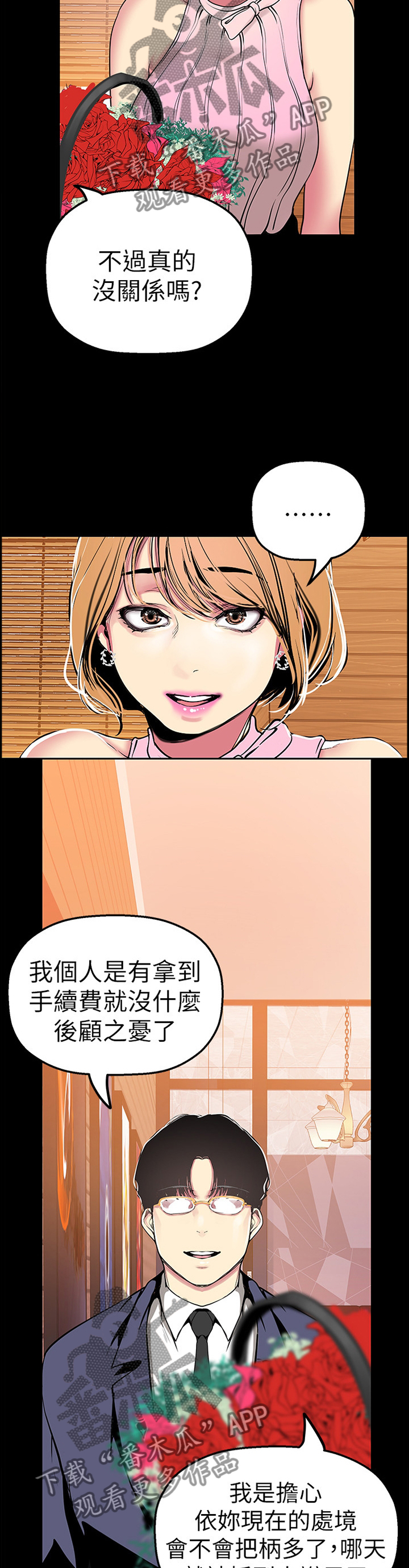 第50章：情不自禁3