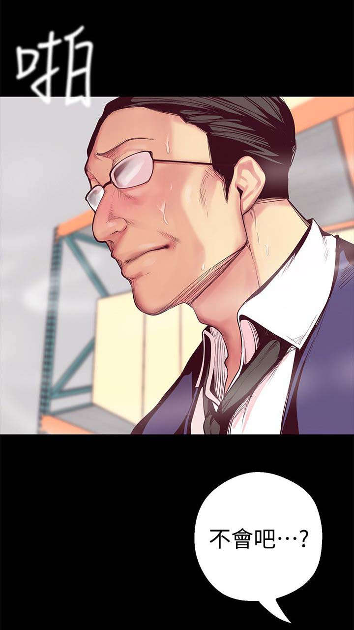 第27章：偷听11