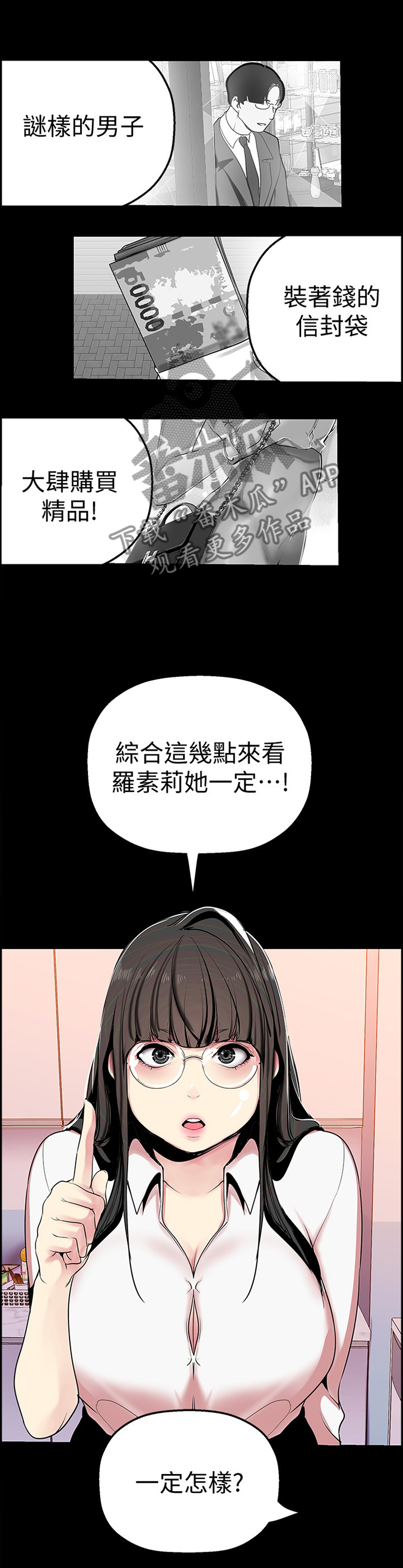第52章：手脚1