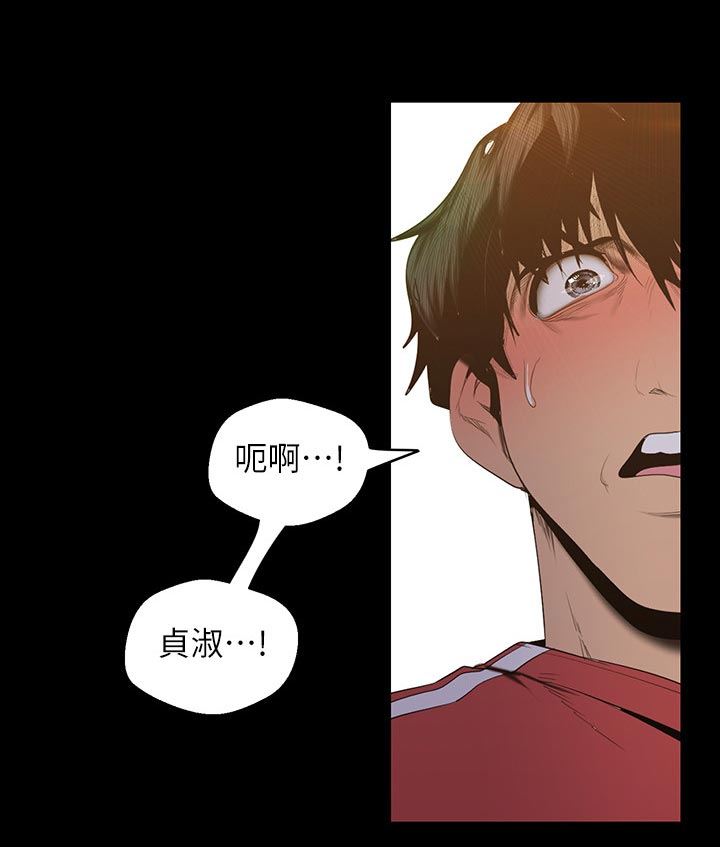 第164章：怎么回事6