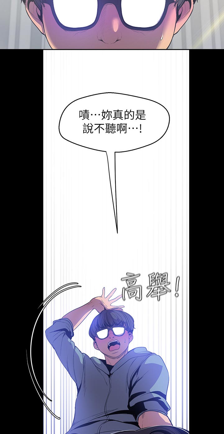 第102章：阻拦11
