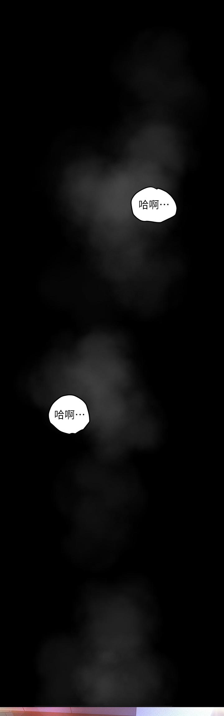 第200章：停不下来6