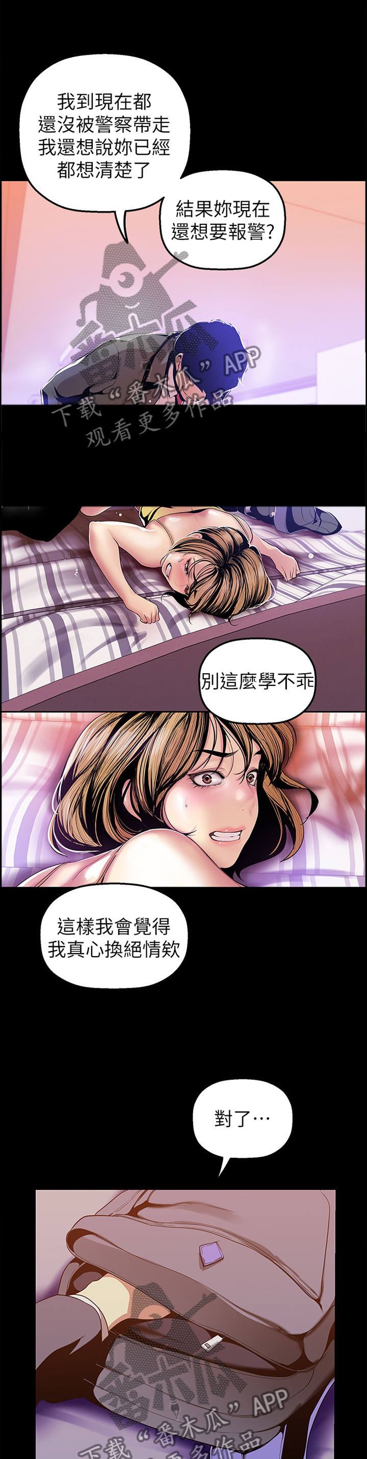 第62章：探病7