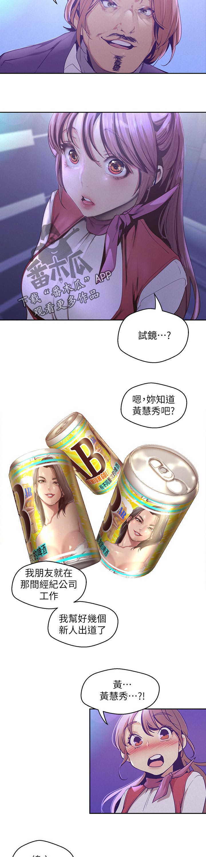 第203章：我只是7