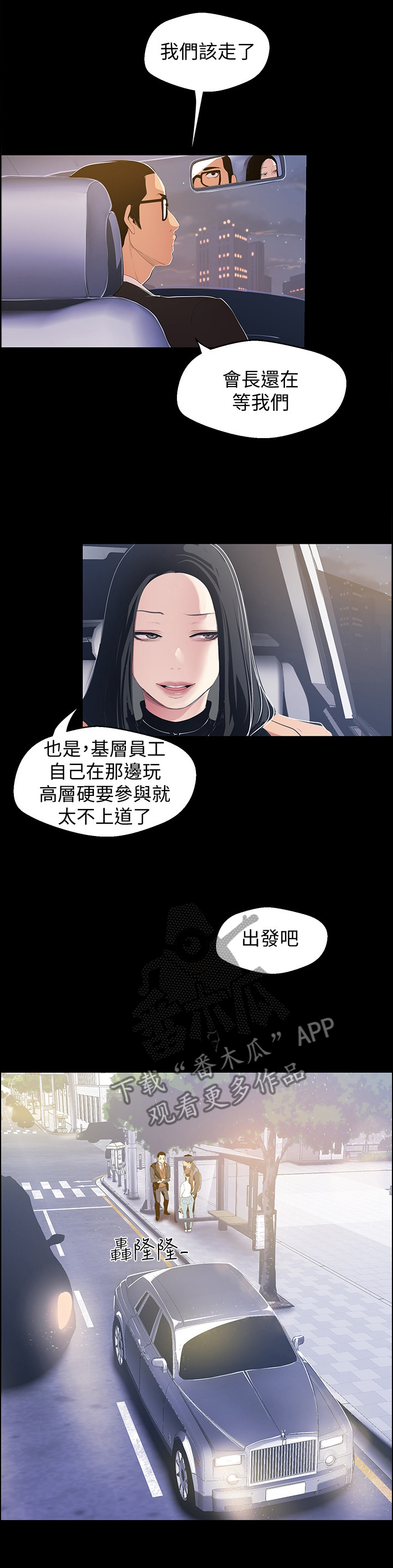第74章：相遇8