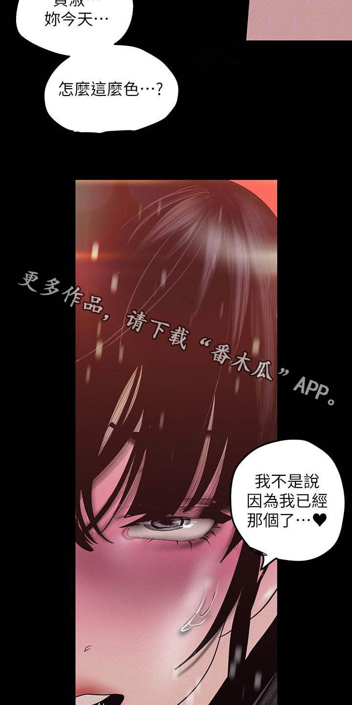 第210章：都喜欢21