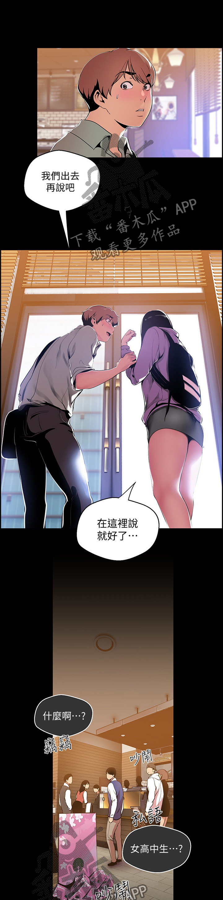 第90章：误会10