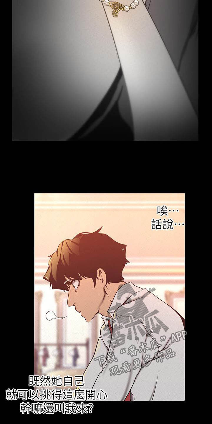第215章：试衣间8