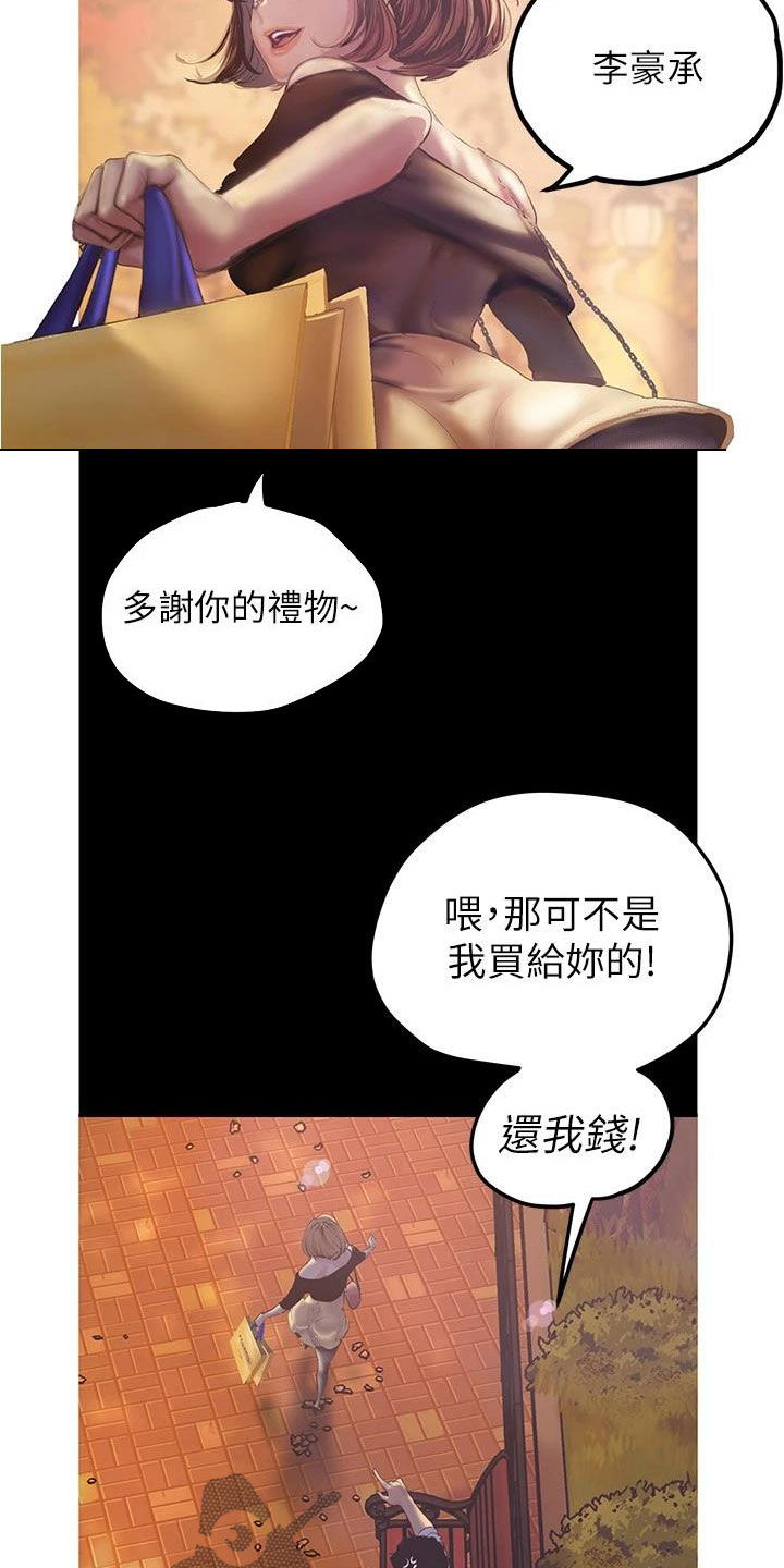 第220章：好男人坏女人11
