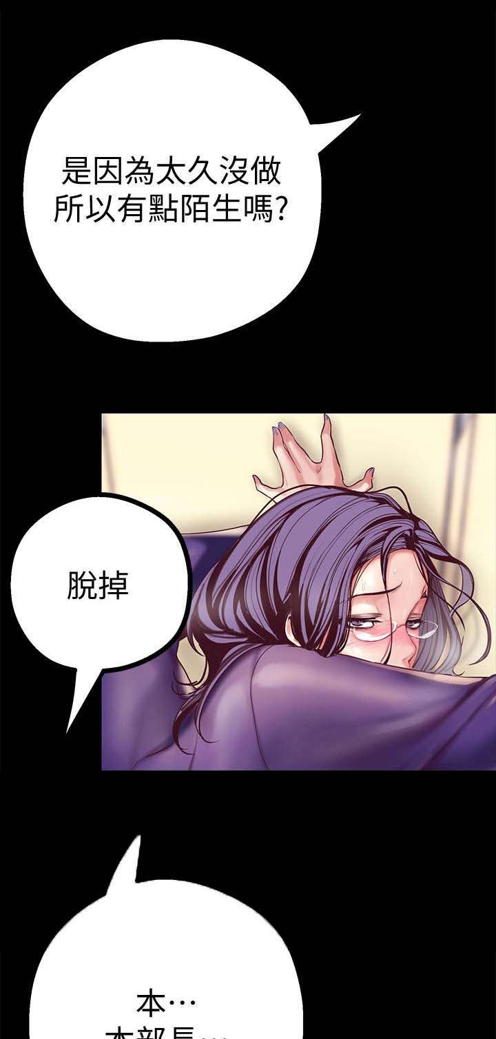 第27章：偷听12