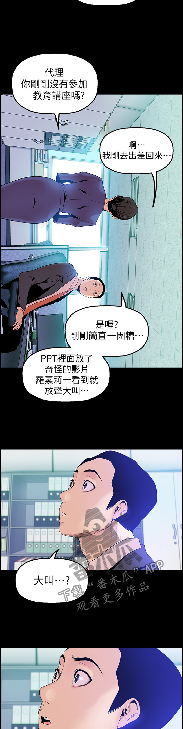 第56章：控制5
