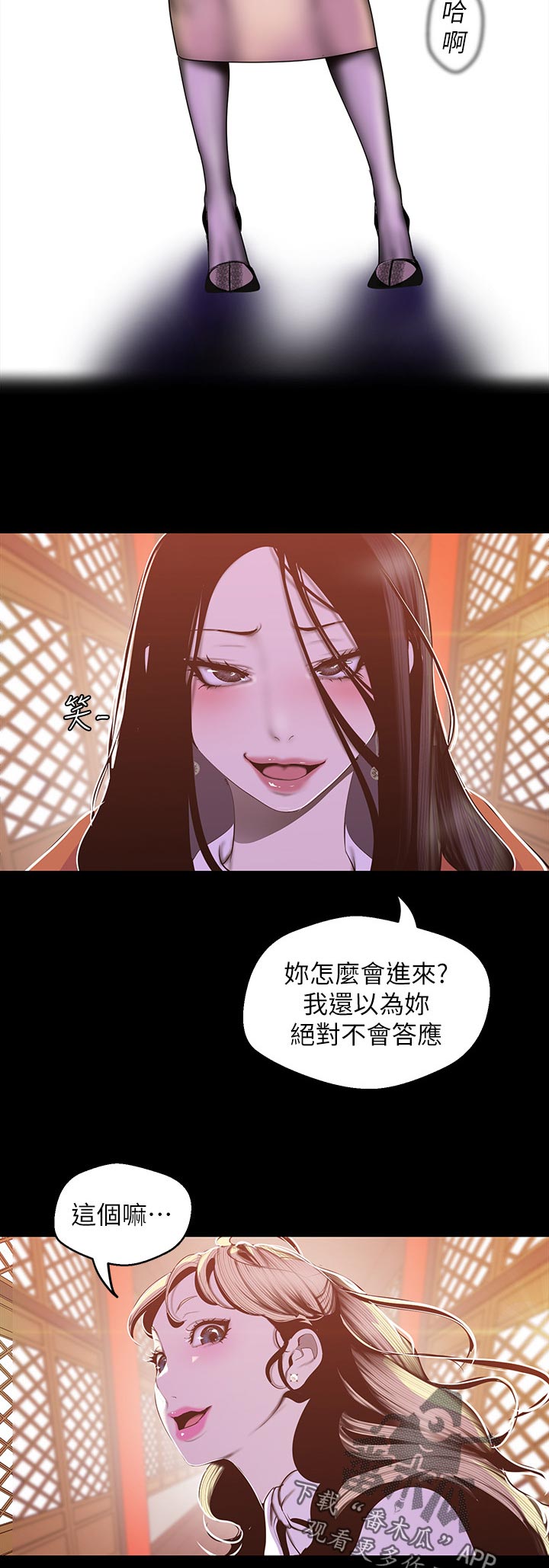 第123章：没头没尾2