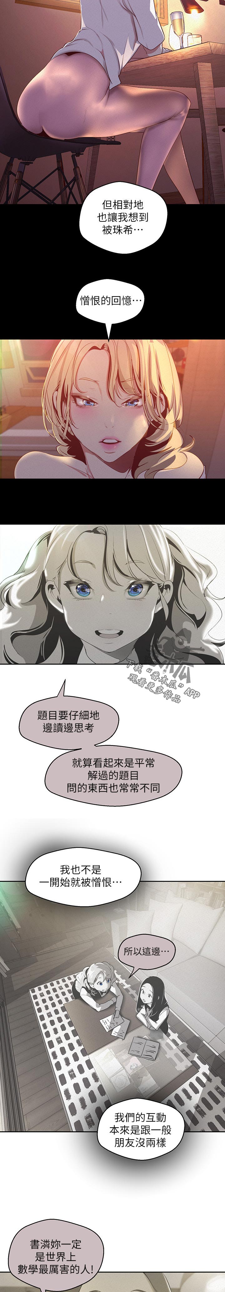 第194章：面熟10