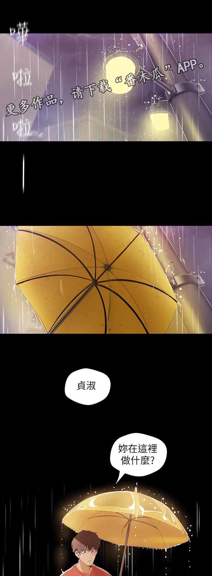 第162章：肚子饿了6