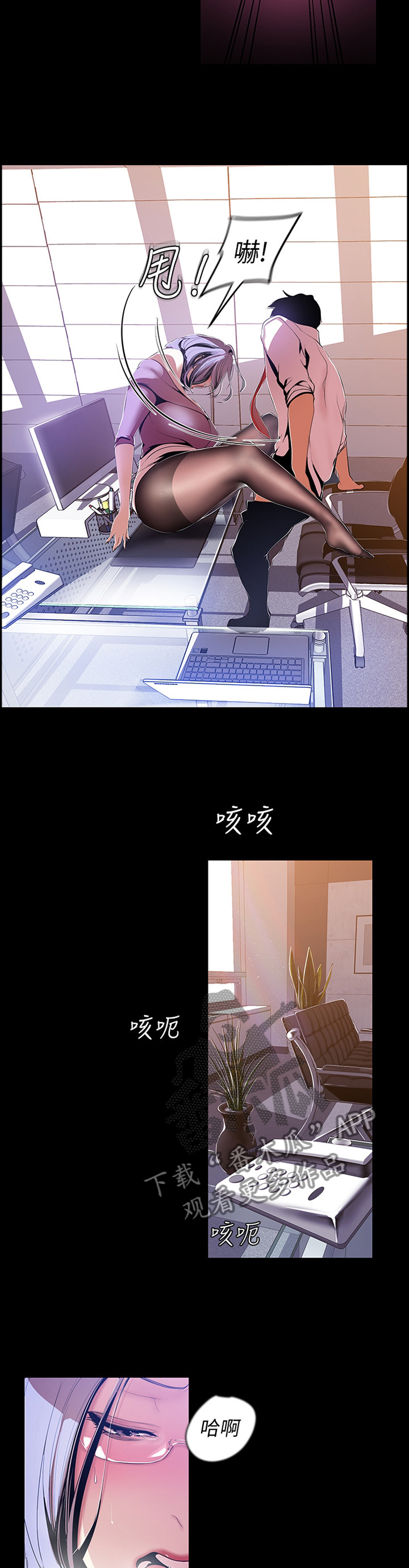 第88章：有趣3