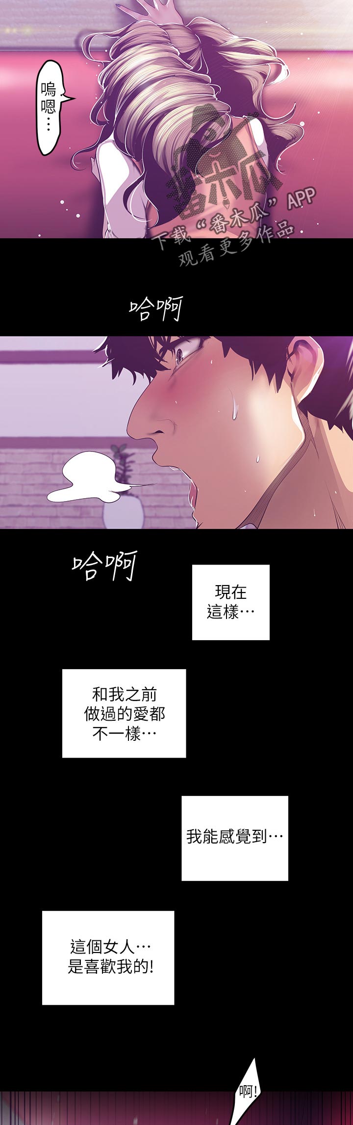 第131章：到我办公室4