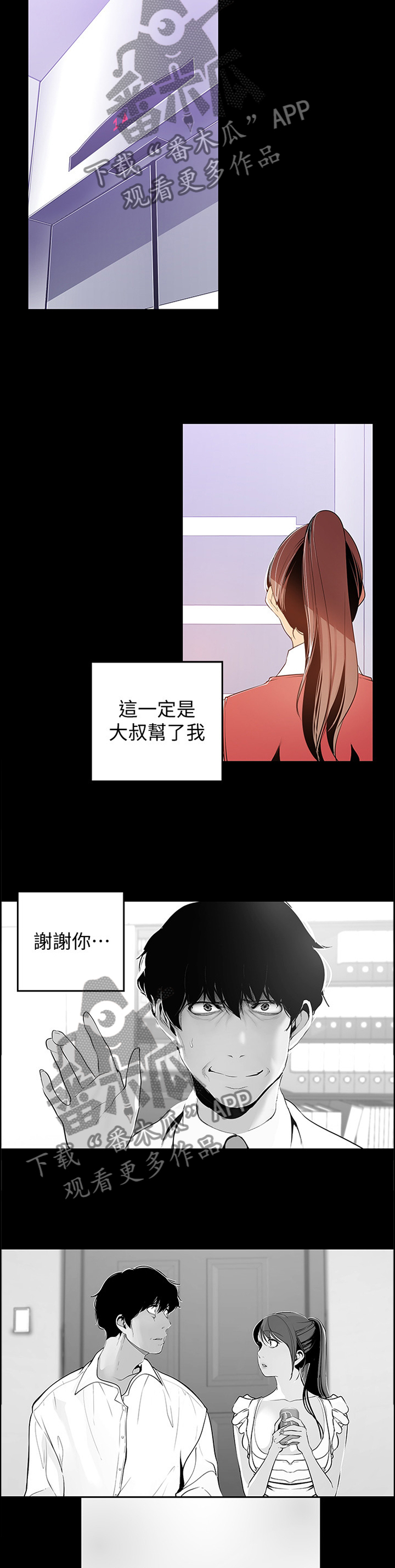 第86章：两情相悦11