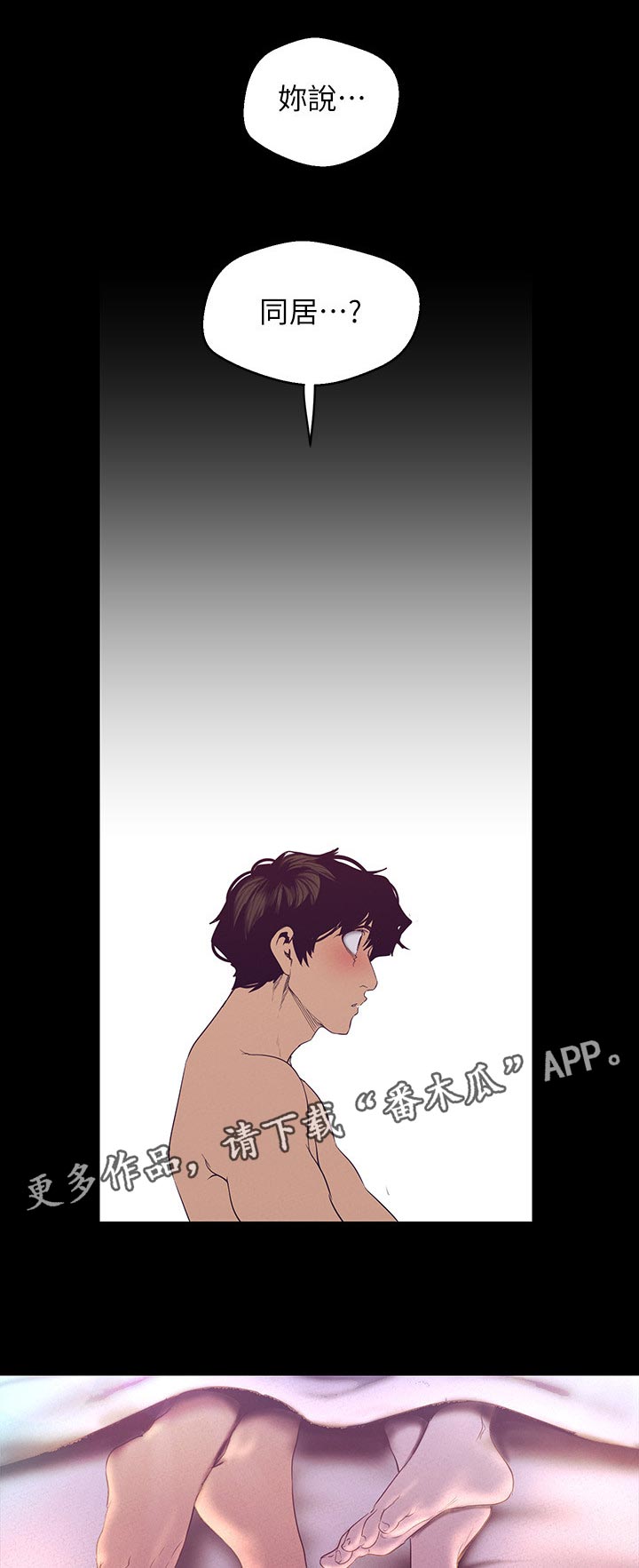 第202章：同居？0