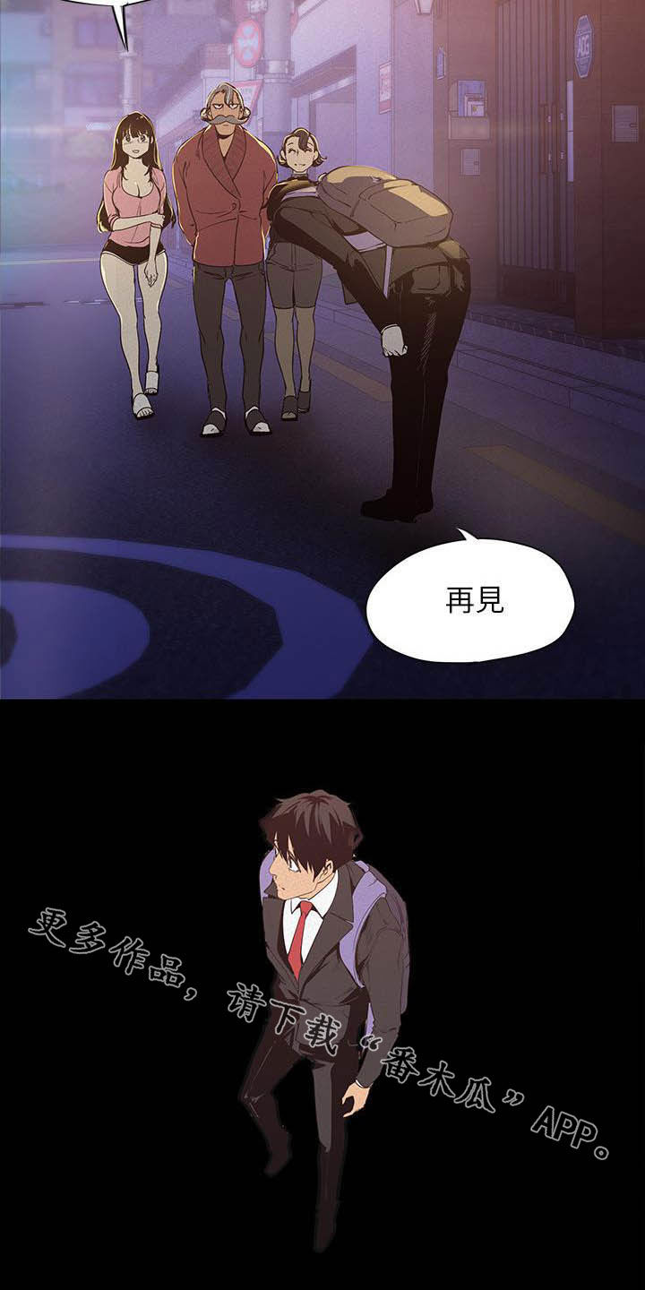 第212章：见家长21