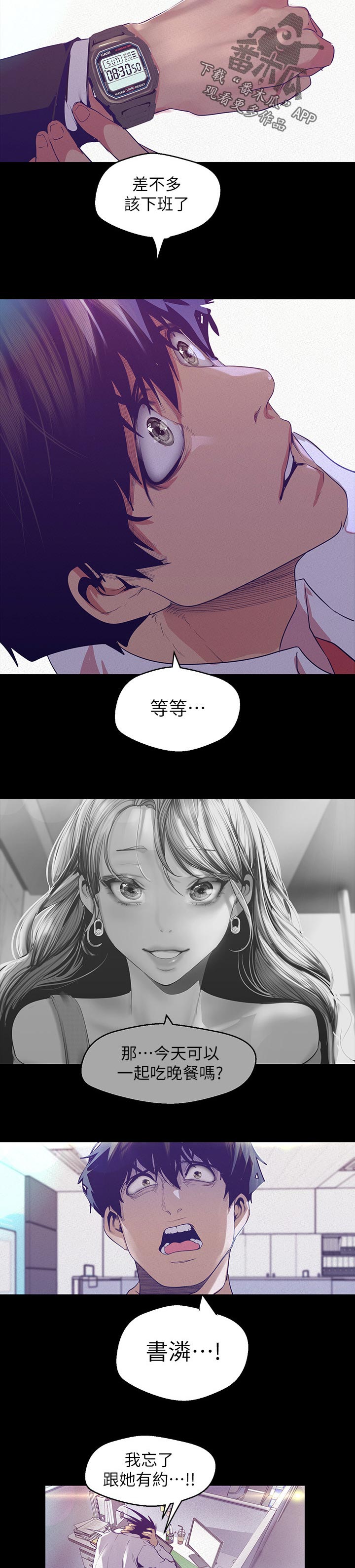 第194章：面熟2