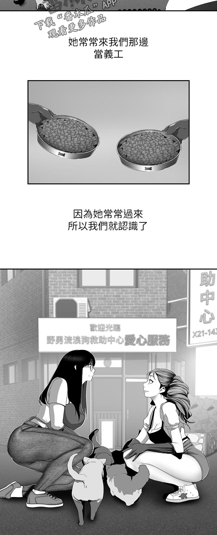 第97章：出差2