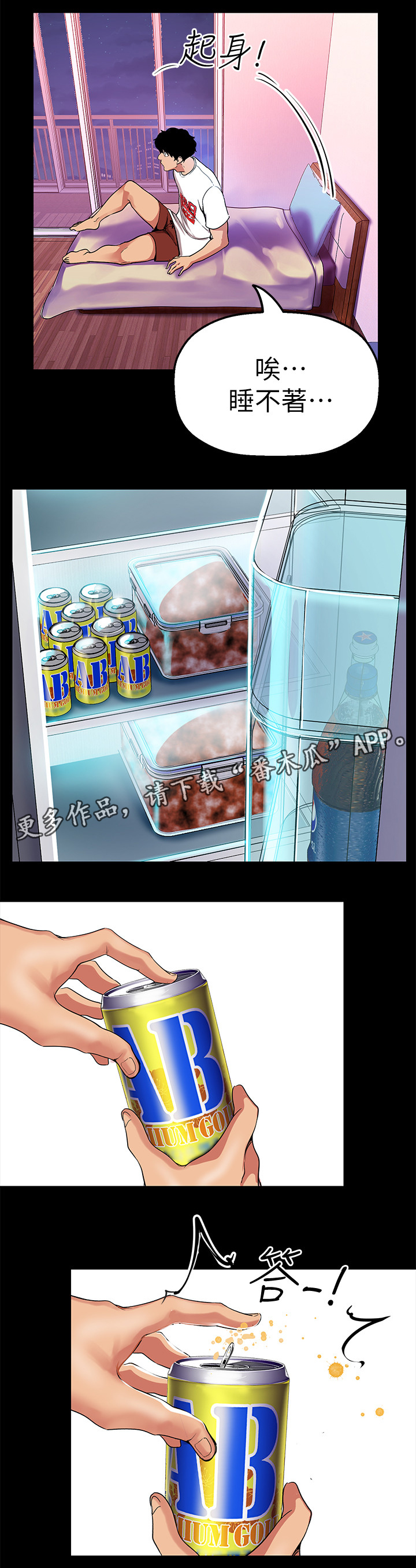 第47章：诉说3