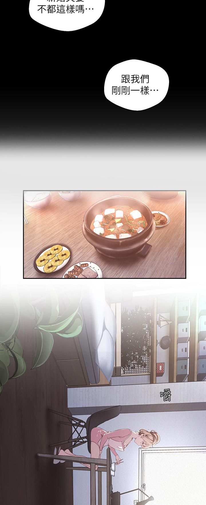 第202章：同居？3