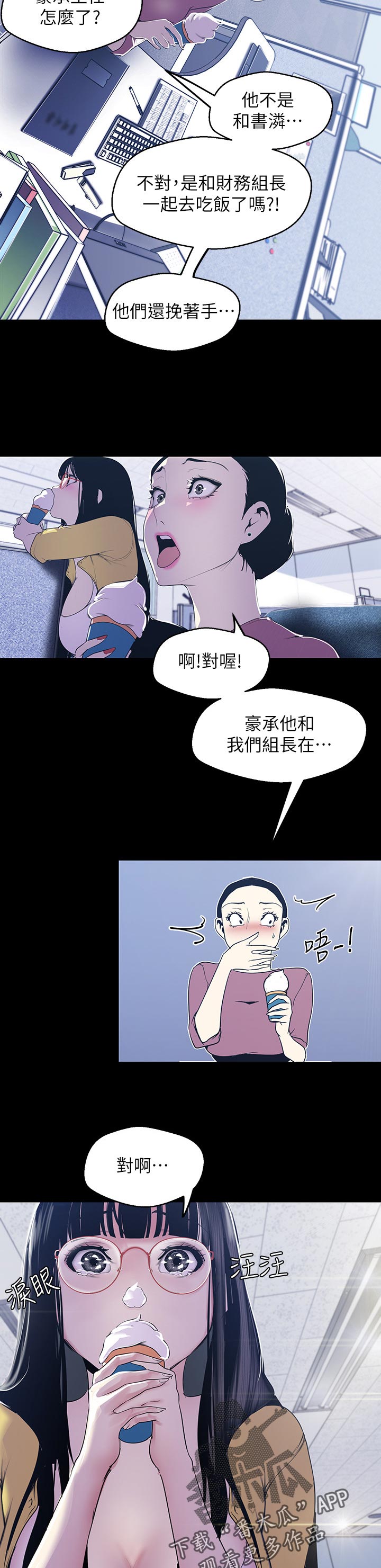 第130章：哪里可怜9