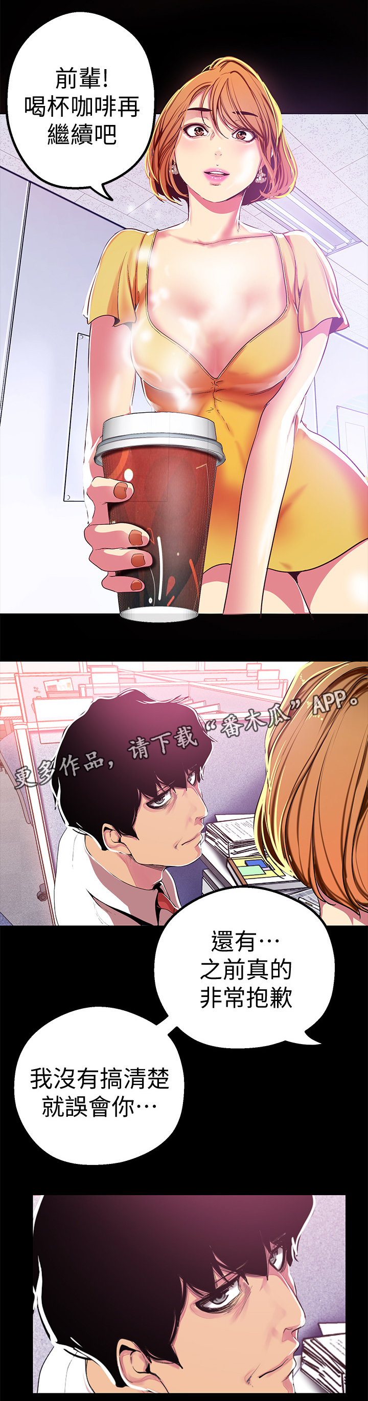 第41章：奖赏9